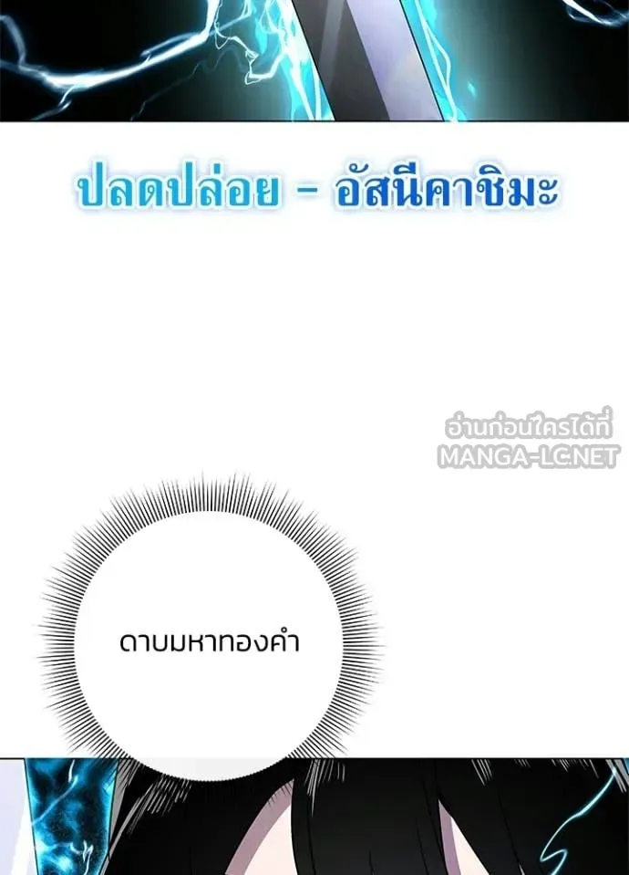 Night of the Ogre ตอนที่ 105 หน้า 120
