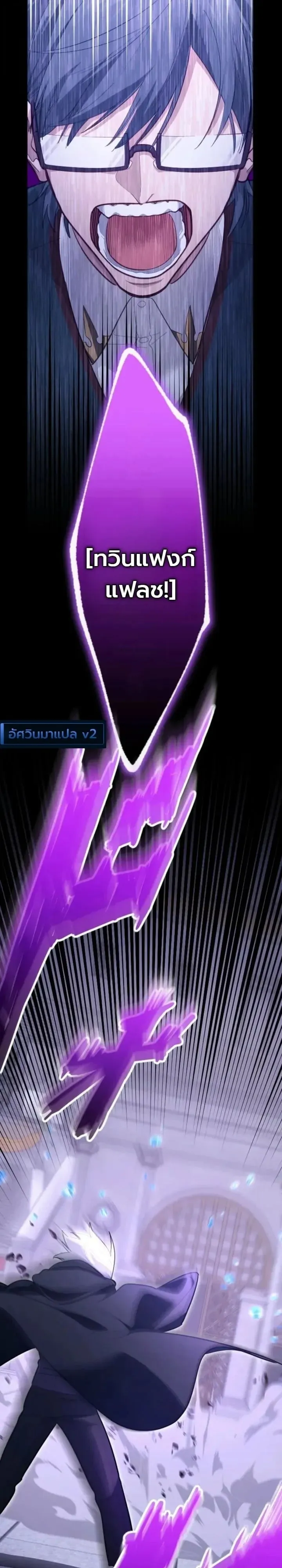The Magic Theory of the Regressed Sword Saint ตอนที่ 35 หน้า 53