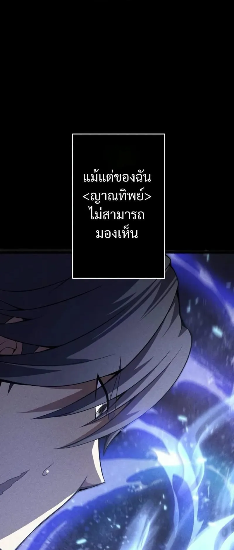 The Hero Starts Over at the Academy ตอนที่ 1 หน้า 108