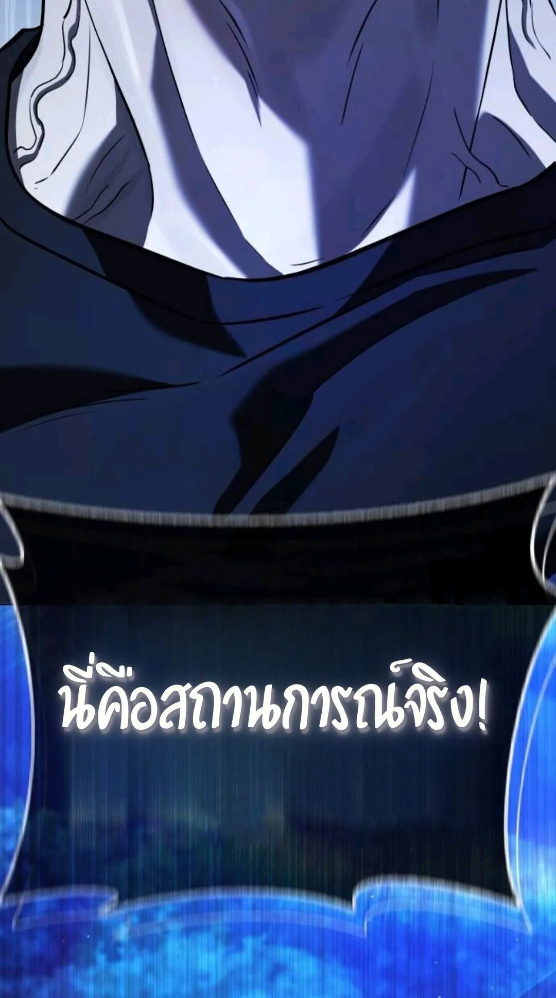 Zombie Papa ตอนที่ 9 หน้า 133