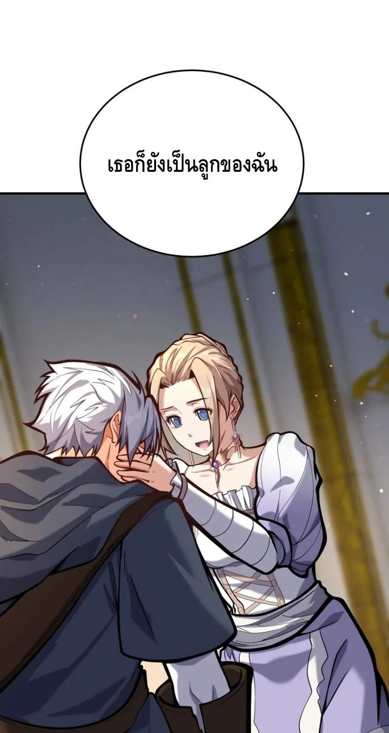 Reincarnation Sword Master ตอนที่ 5 หน้า 50