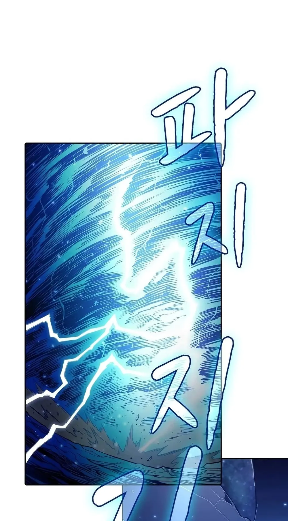 The Constellation That Returned From Hell ตอนที่ 4 หน้า 7