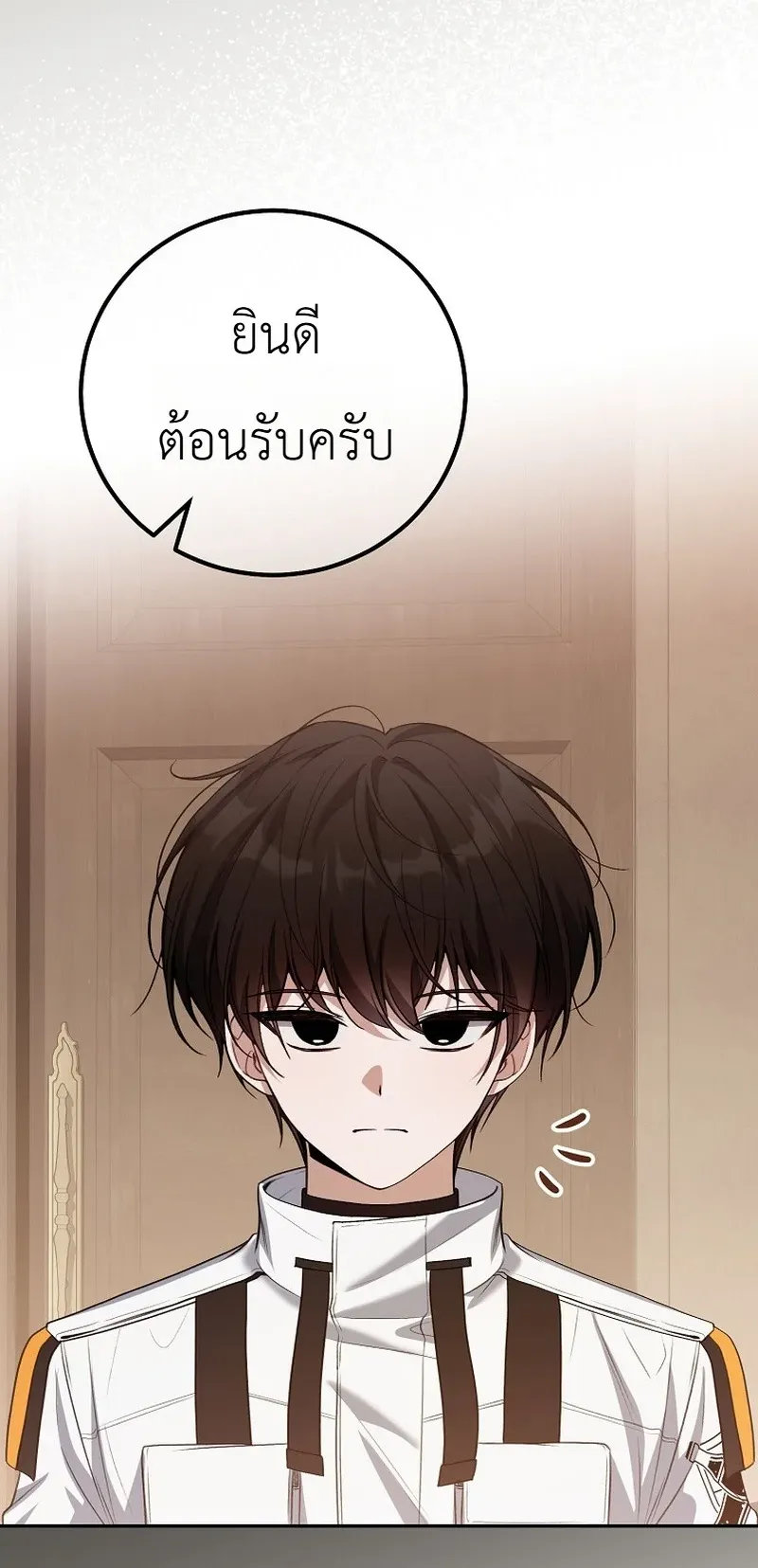 The Apocalypse Needs a Pro ตอนที่ 4 หน้า 66