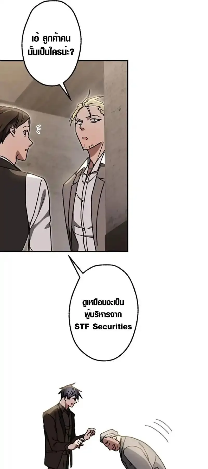 Aristocrat’s Revenge ตอนที่ 19 หน้า 17