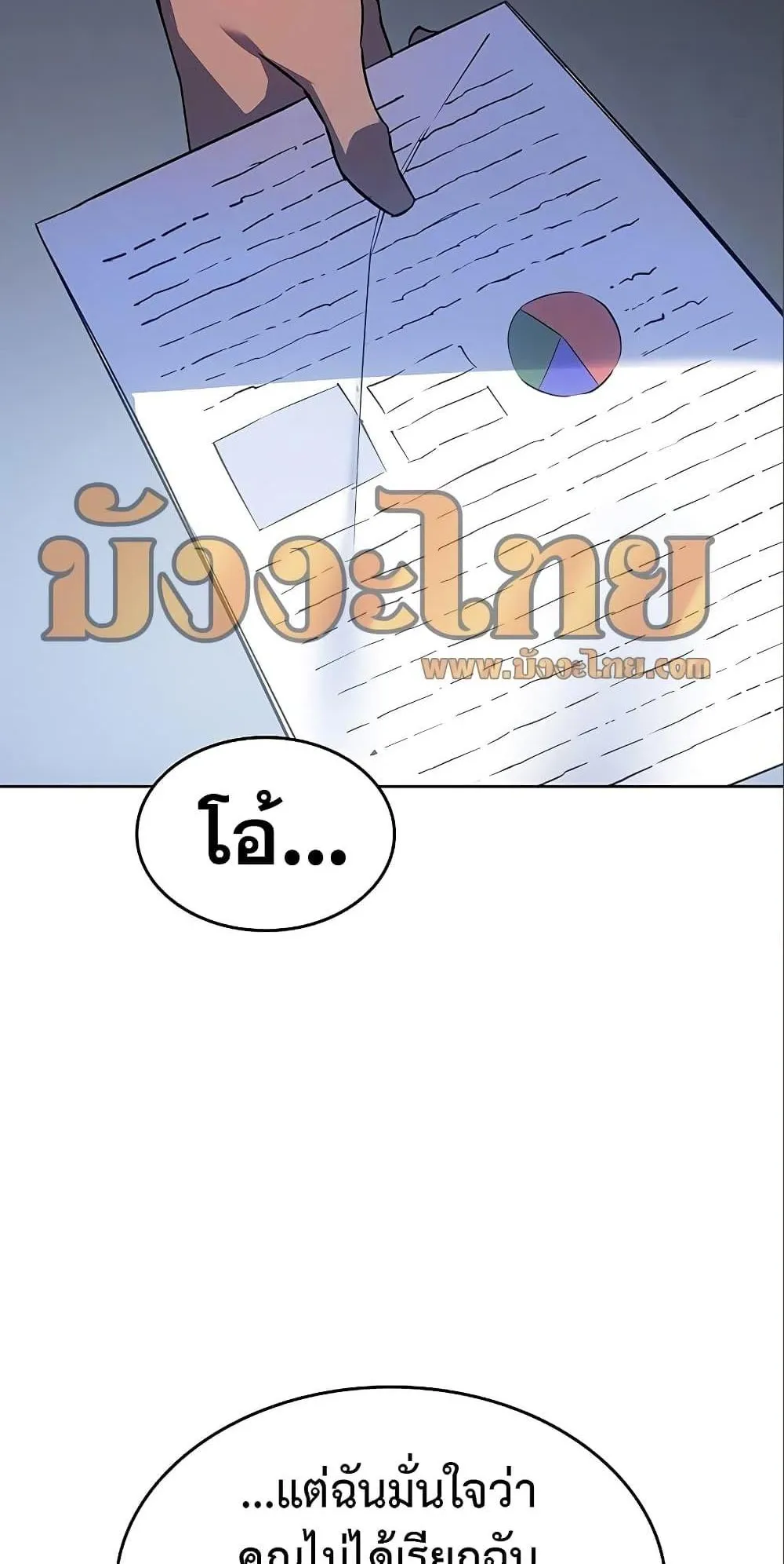 Regressing With the King’s Power ตอนที่ 7 หน้า 92