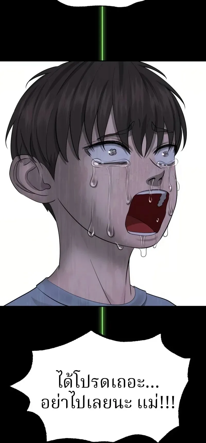 Why You Shouldn’t Enter a Haunted House ตอนที่ 7 หน้า 85