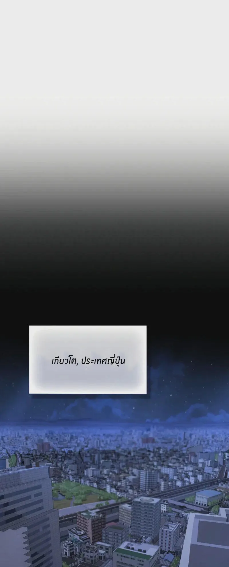Kidnapped Dragons ตอนที่ 37 หน้า 87