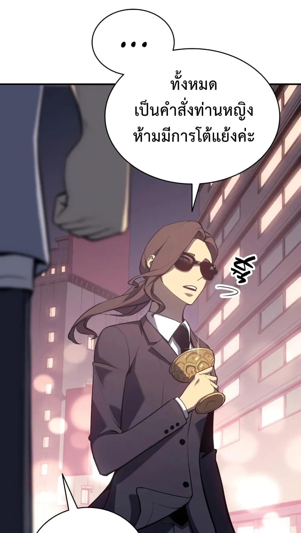 The Return of the Disaster-Class Hero ตอนที่ 15 หน้า 31