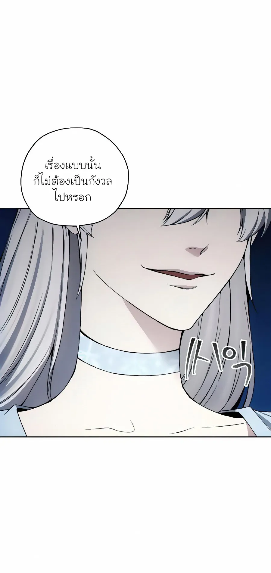 How To Live As a Villain ตอนที่ 20 หน้า 61