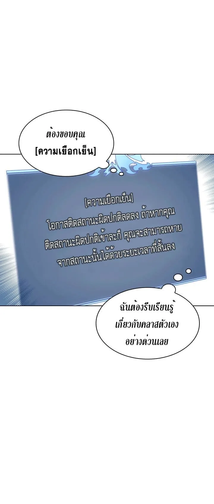 Overgeared ตอนที่ 4 หน้า 37