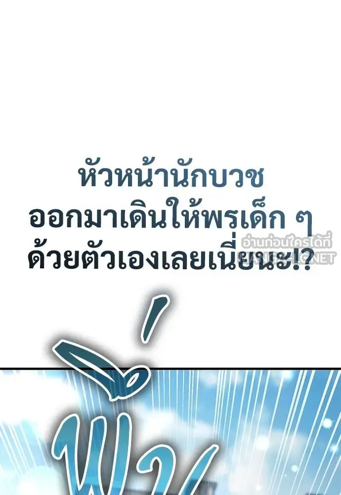 A Rogue Guard in a Medieval Fantasy ตอนที่ 27 หน้า 158