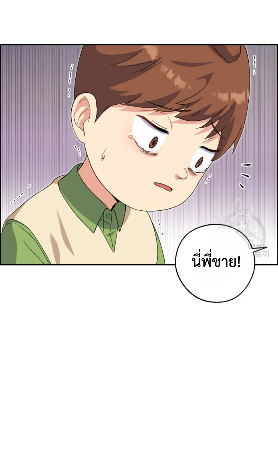 This Life Starts As A Child Actor ตอนที่ 6 หน้า 56
