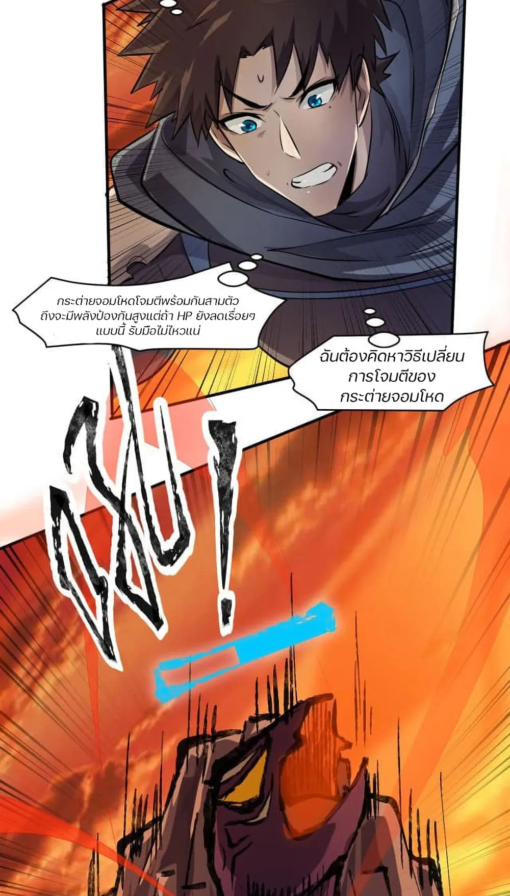 Sss Rank Lone Summoner ตอนที่ 3 หน้า 34