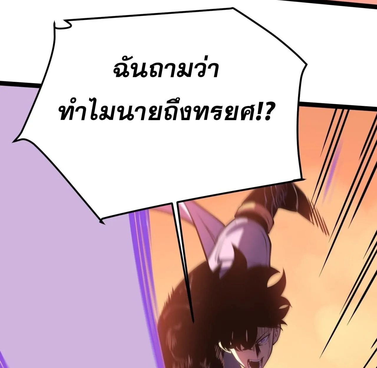 Rebirth My Vengeance Through the Mirror ตอนที่ 27 หน้า 22