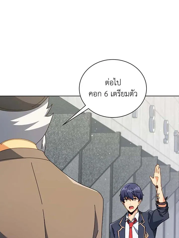 Necromancer Academy’s Genius Summoner Chapter 55 หน้า 36