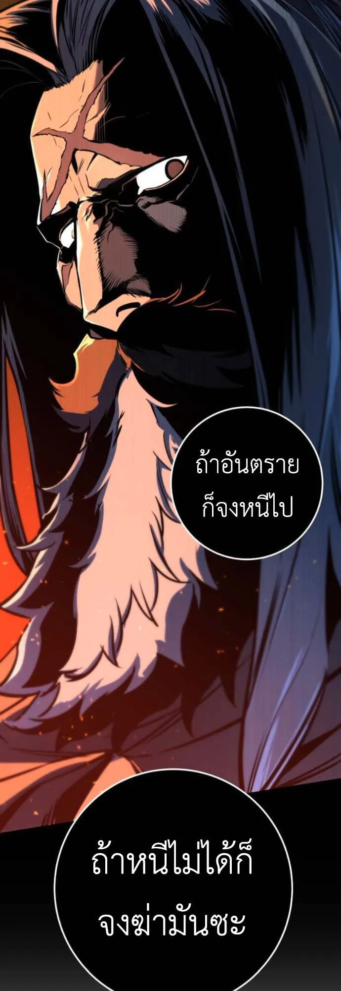 The Wandering Knight’s Survival Manual ตอนที่ 7 หน้า 97