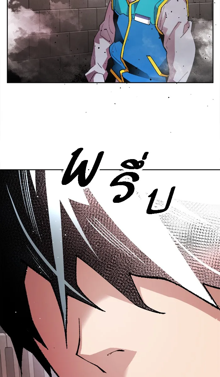 Limit Breaker ตอนที่ 3 หน้า 117