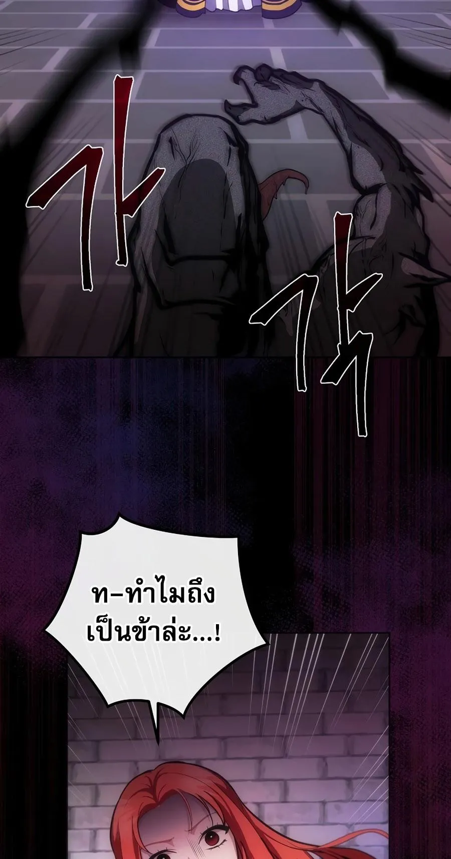I Became the Youngest Prince in the Novel ตอนที่ 5 หน้า 53