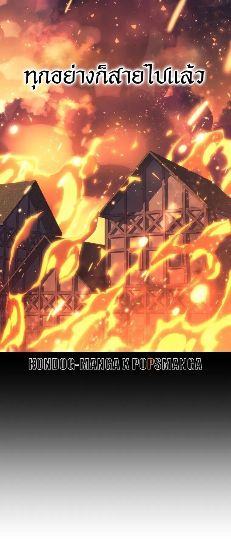A Dragonslayer’s Peerless Regression ตอนที่ 61 หน้า 47
