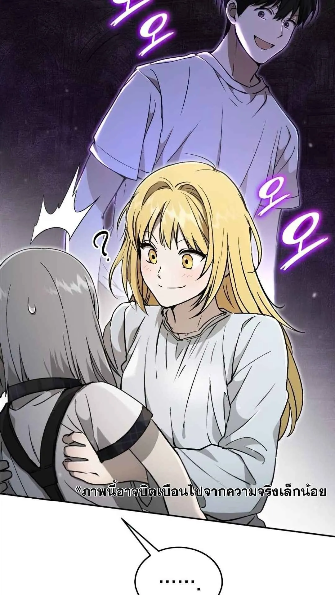 Shinsu Kindergarten ตอนที่ 29 หน้า 72