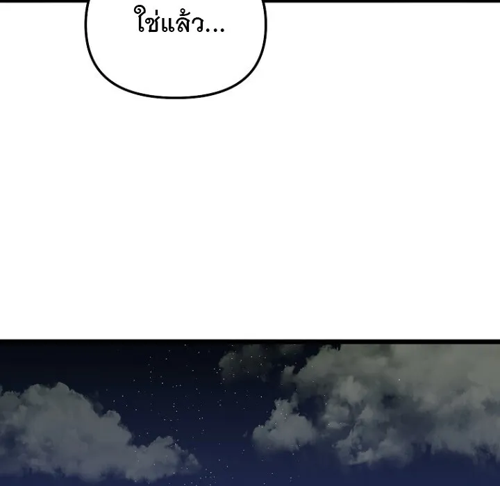 The Crazy Genius Composer Returns ตอนที่ 8 หน้า 115