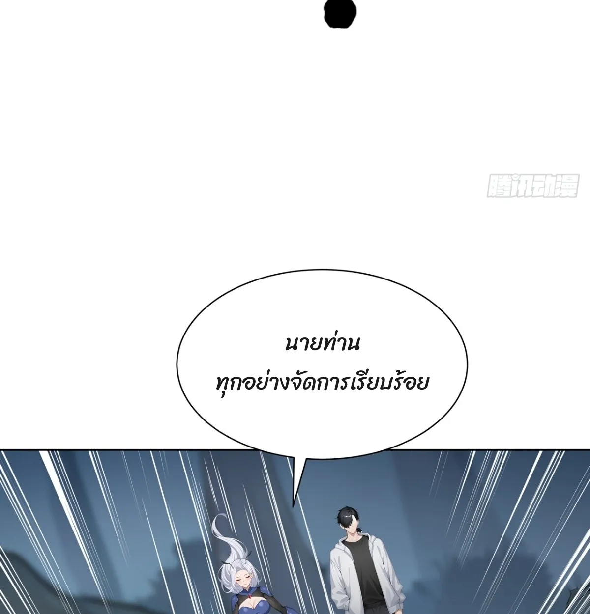 Primordial Ten Fiends: Others Tame Beasts, I Tame Beast Girls ตอนที่ 3 หน้า 6