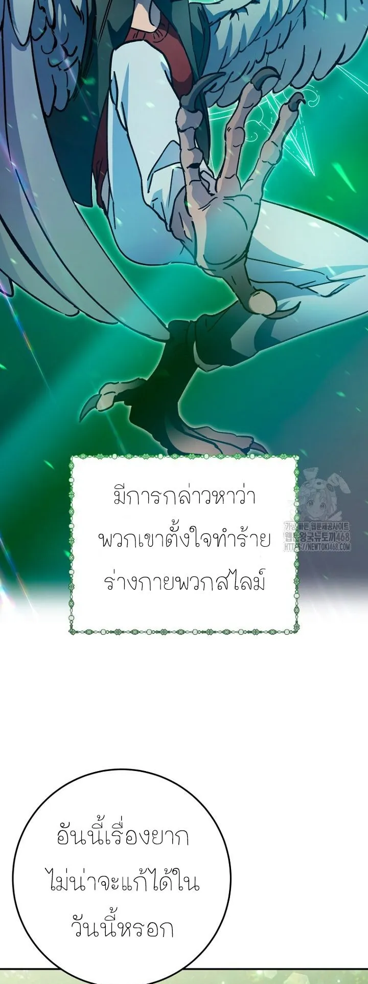 I Became a Civil Servant in a Magical World ตอนที่ 28 หน้า 41