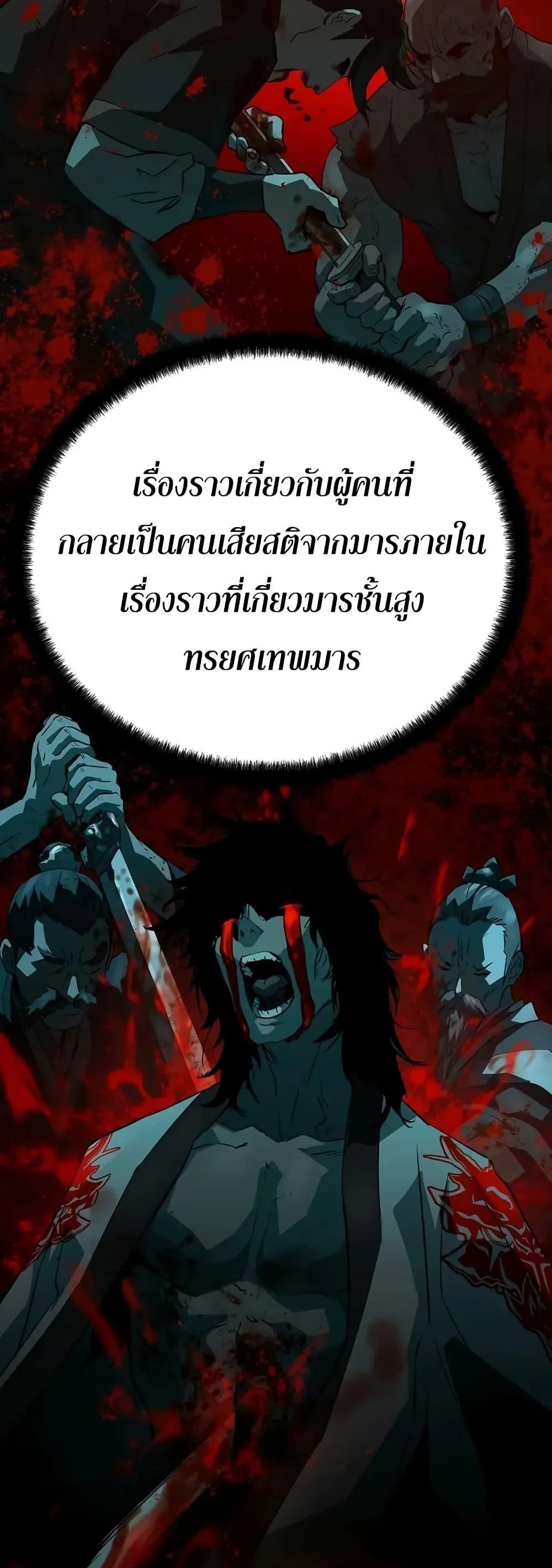 Absolute Regression ตอนที่ 90 หน้า 45