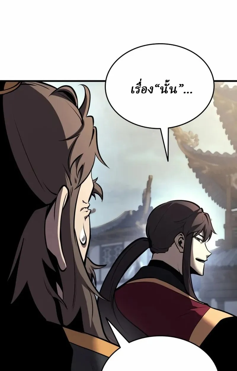 Rebirth of the Divine Demon ตอนที่ 9 หน้า 159