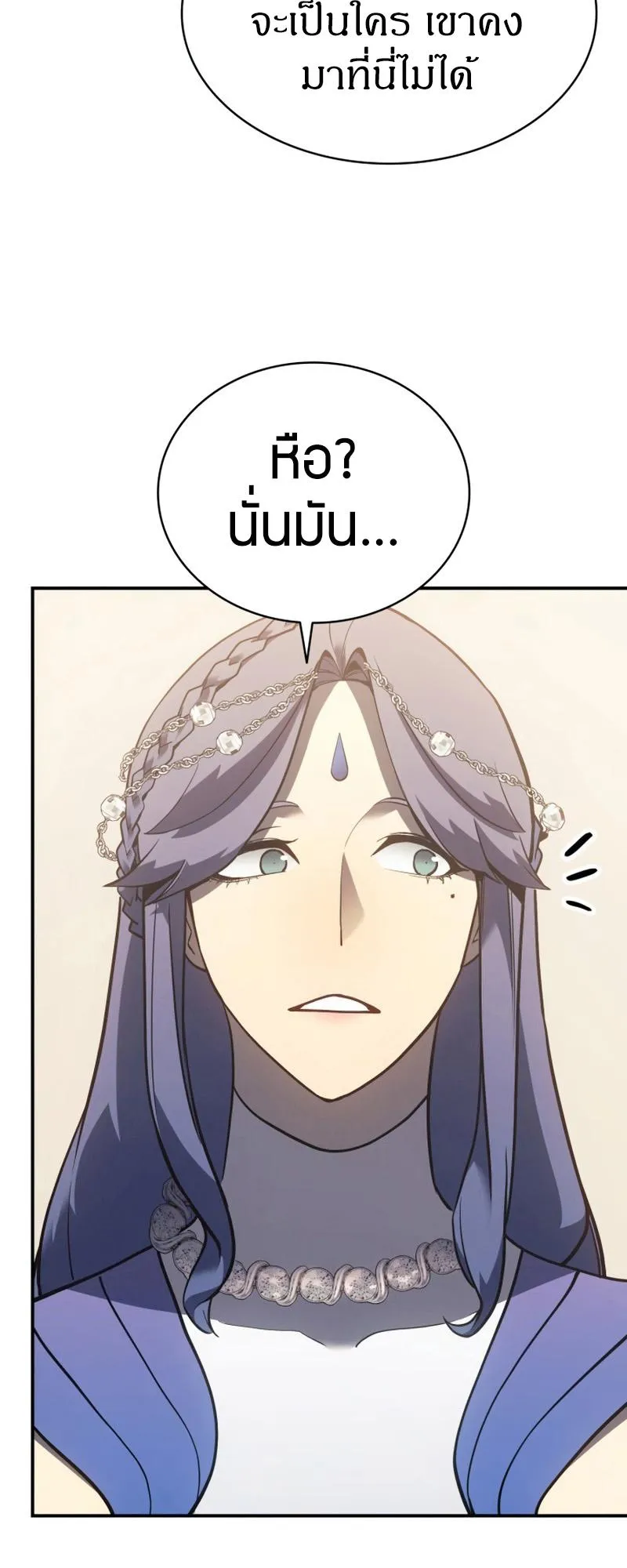 The Return of the Disaster-Class Hero ตอนที่ 16 หน้า 42