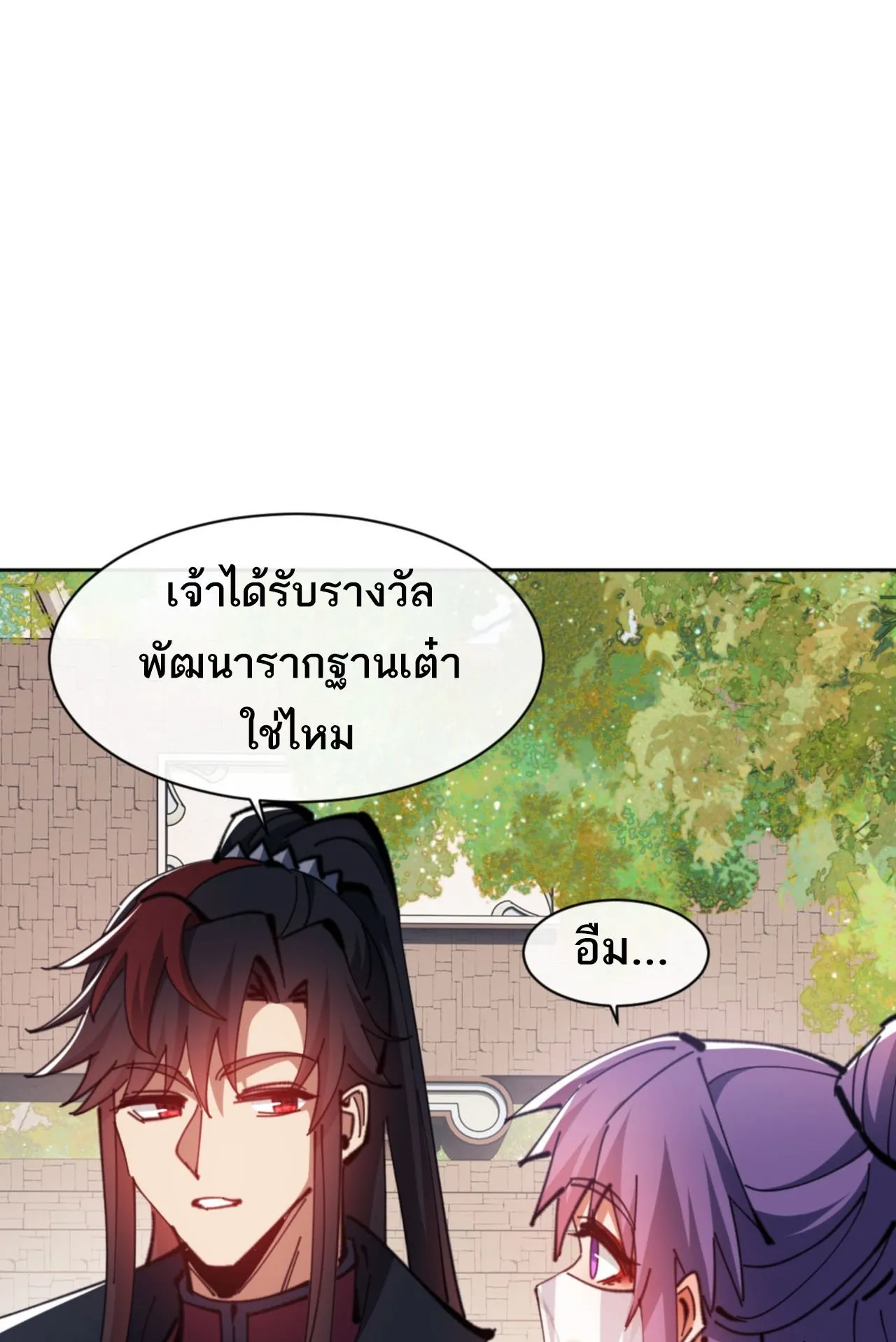 Devious Son of Heaven ตอนที่ 73 หน้า 30