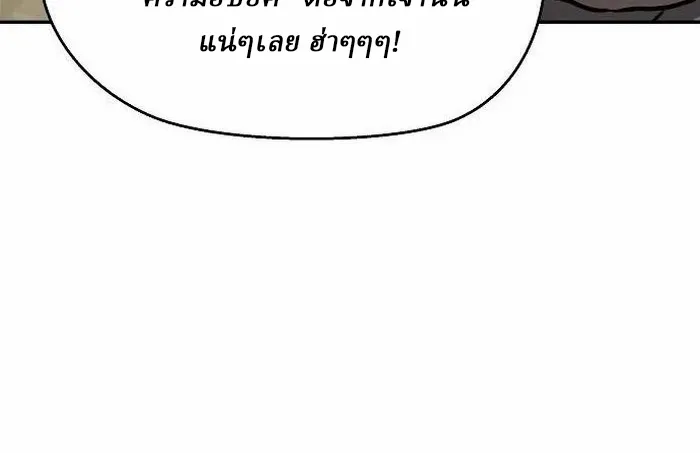Reborn on the Demonic Cult Battlefield ตอนที่ 2 หน้า 45
