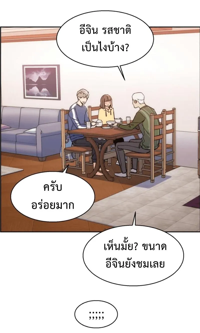 Mercenary Enrollment ตอนที่ 12 หน้า 37