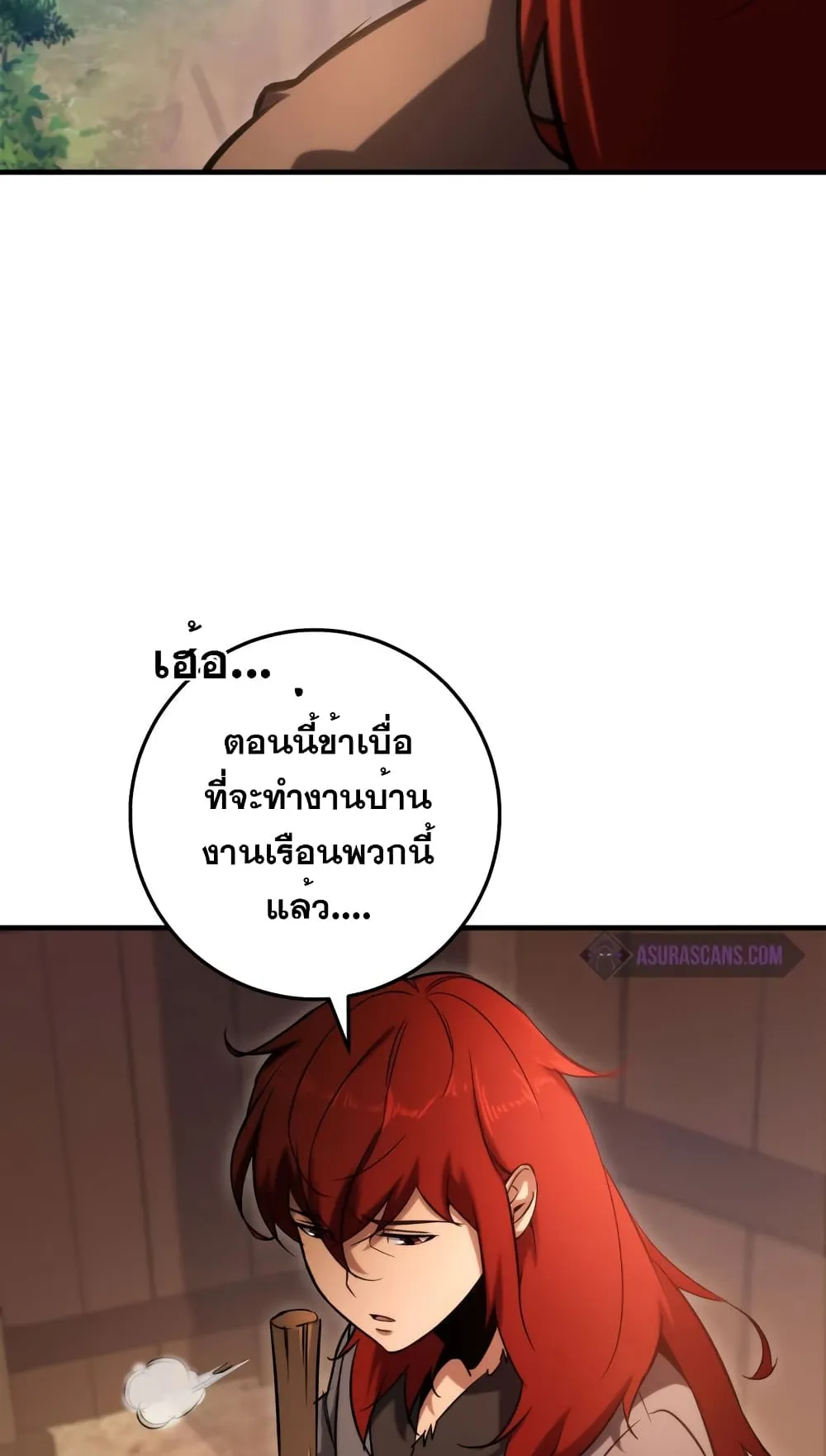 Heavenly Inquisition Sword ตอนที่ 8 หน้า 66