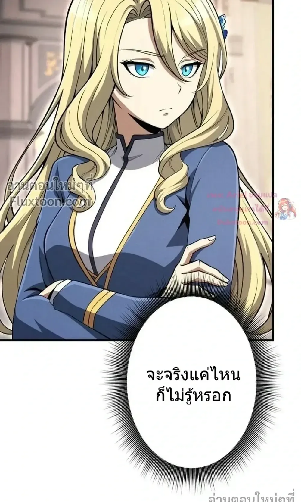 100 Million Years Later The Ultimate Weapon Return ตอนที่ 14 หน้า 64