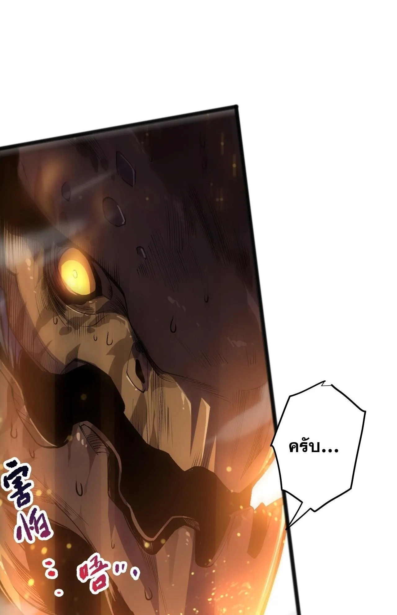 Disastrous Necromancer ตอนที่ 299 หน้า 46