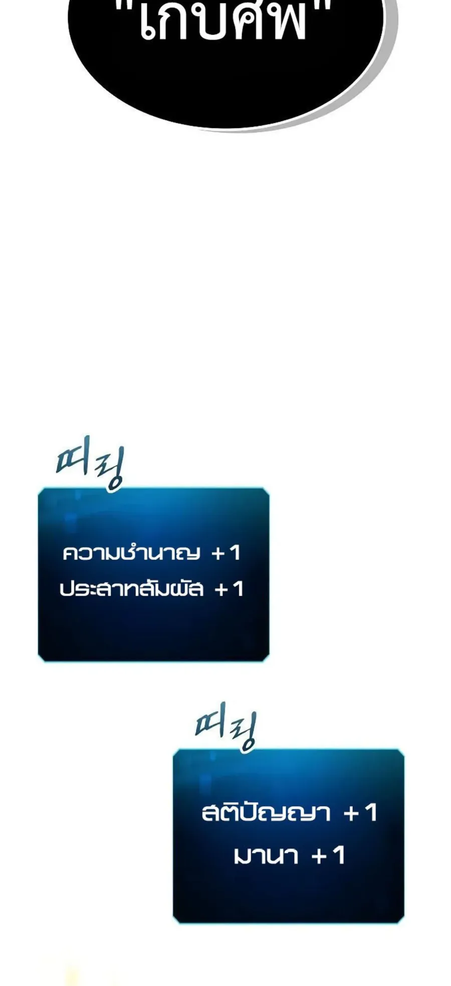 Genius Corpse-Collecting Warrior ตอนที่ 49 หน้า 5