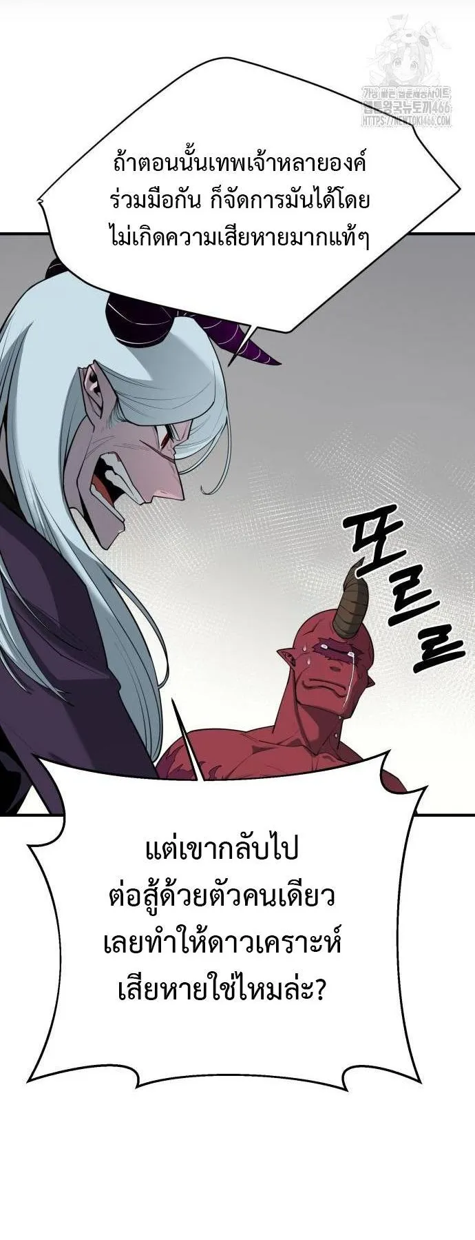 The School Life of the Earth Leader ตอนที่ 5 หน้า 22