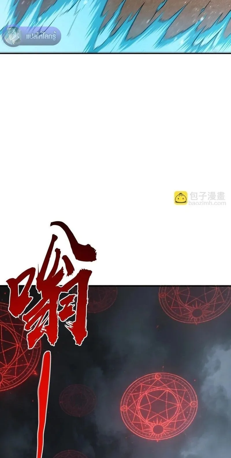All People Scramble for the Tower: I Cleared 999 Floors in Advance ตอนที่ 44 หน้า 6