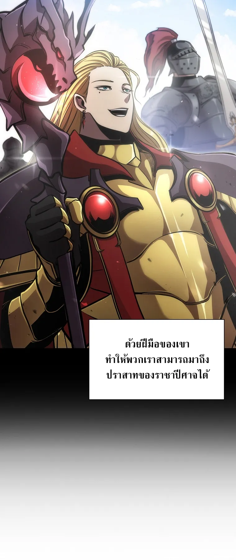 I Returned as an FFF-Class Witch Doctor ตอนที่ 1 หน้า 54