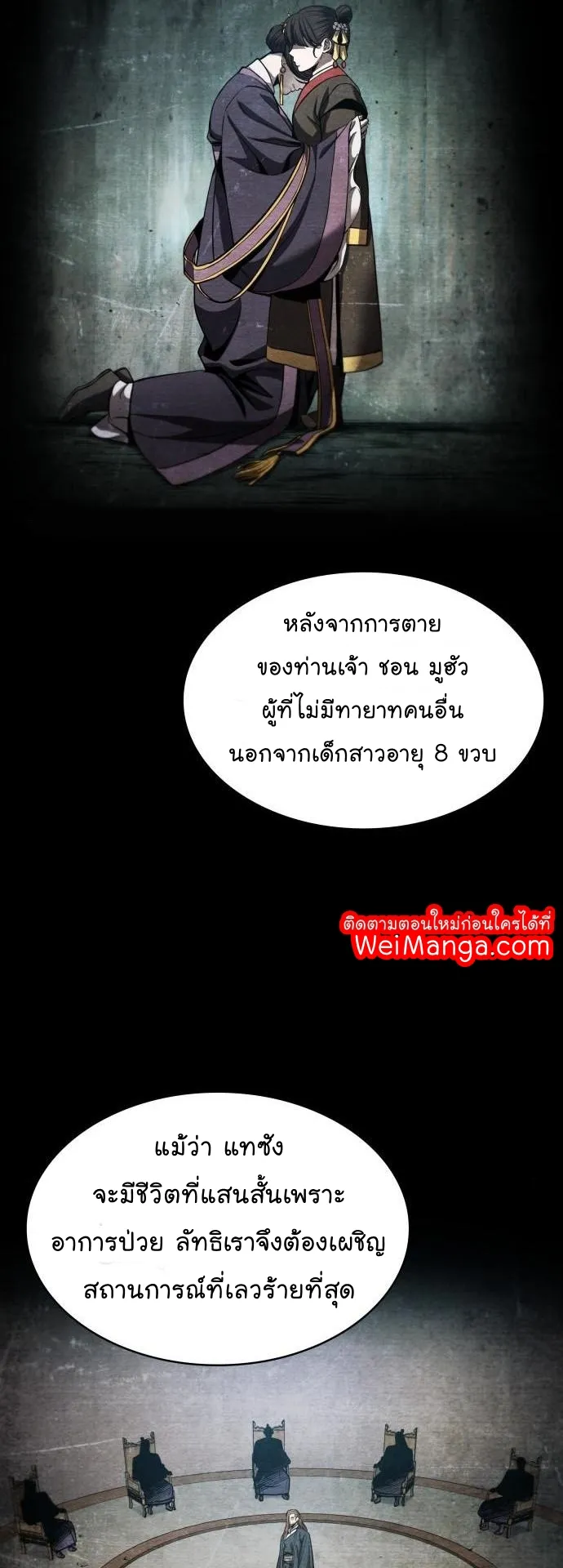 Nano Machine Chapter 82 หน้า 40