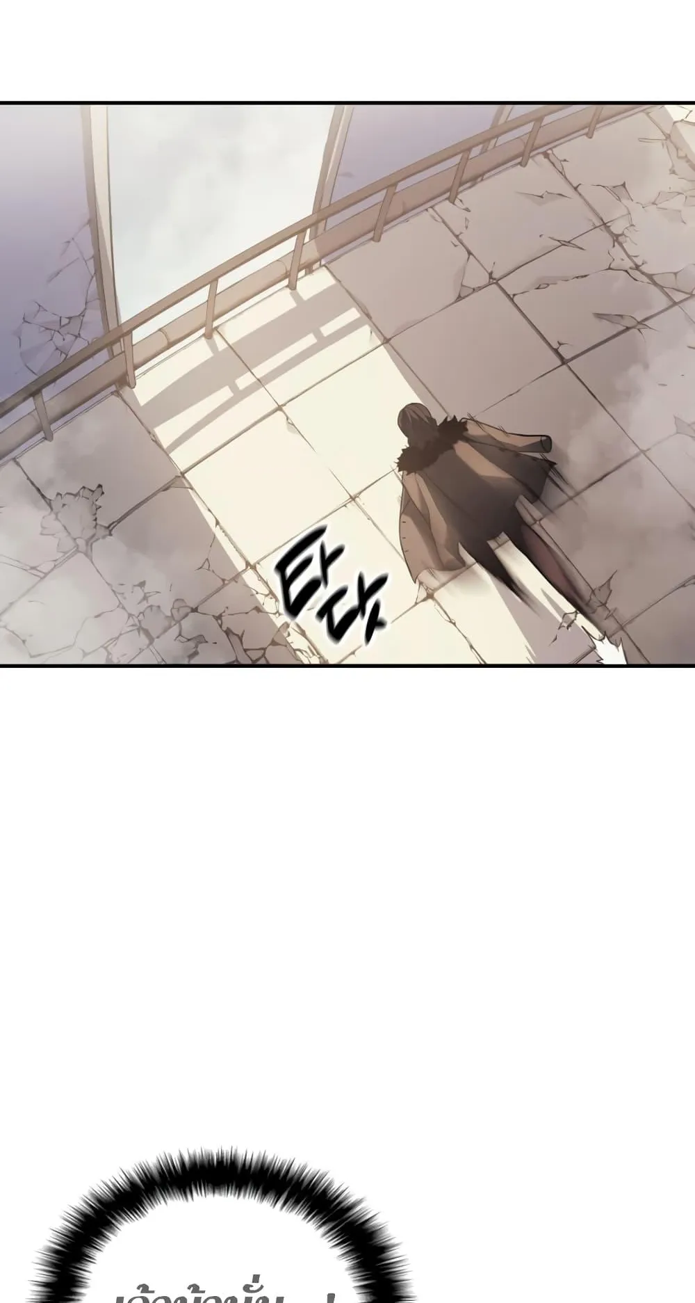 The Return of the Disaster-Class Hero ตอนที่ 8 หน้า 98