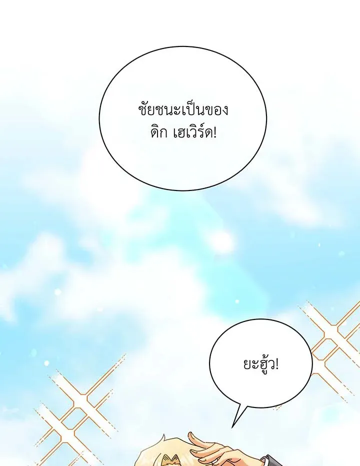 Necromancer Academy’s Genius Summoner Chapter 61 หน้า 62