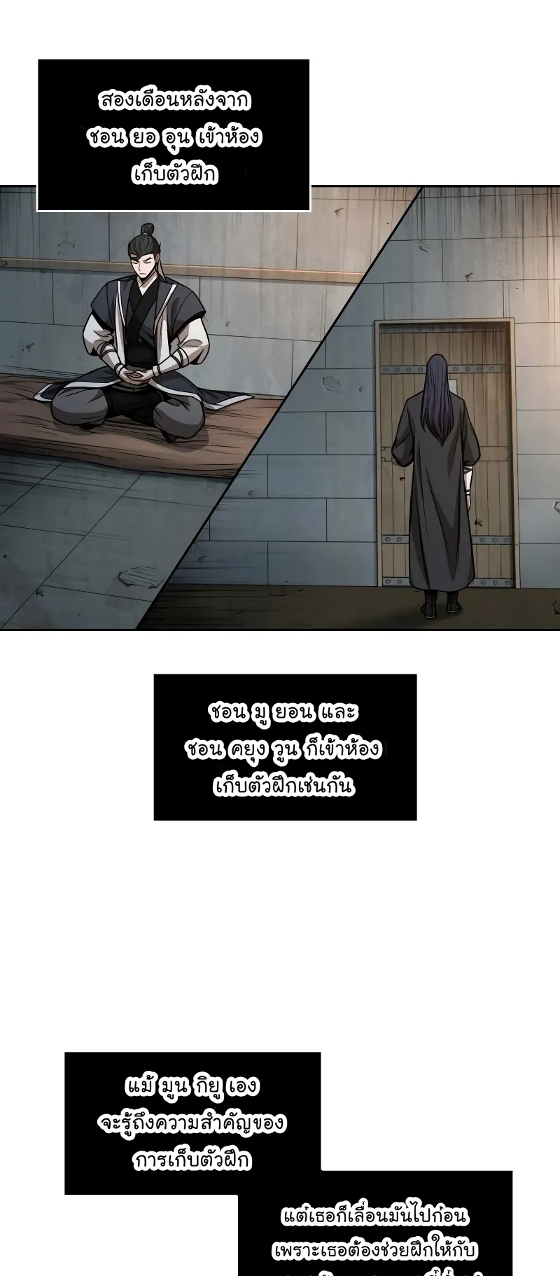 Nano Machine Chapter 71 หน้า 37