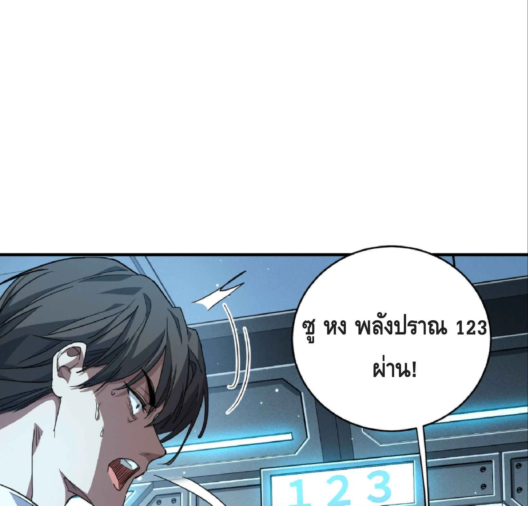High Martial Arts: Sweeping Through Three Thousand ตอนที่ 8 หน้า 89