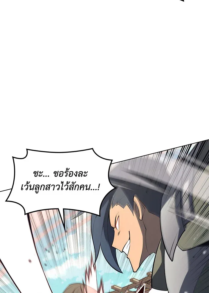 Overgeared ตอนที่ 124 หน้า 131