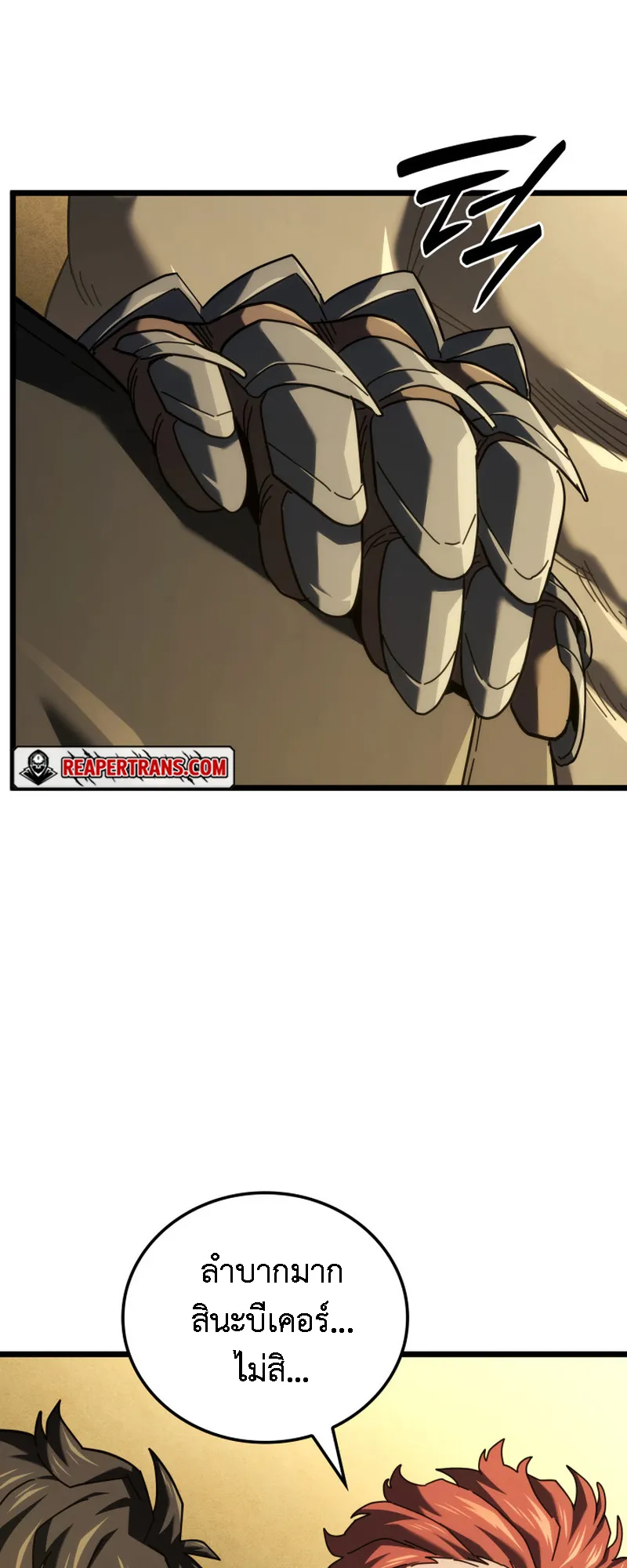 Revenge of the Iron-Blooded Sword Hound ตอนที่ 127 หน้า 76