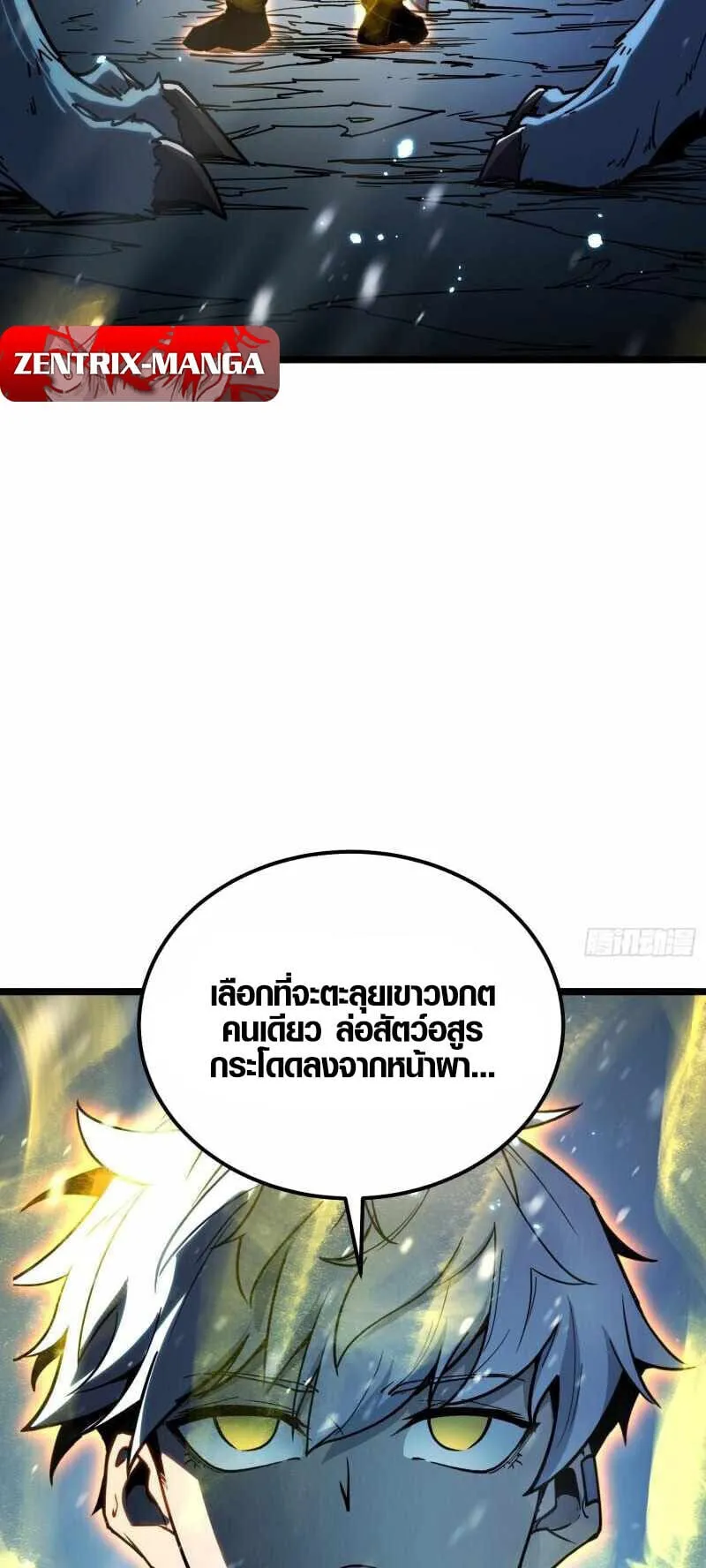 Full-Time Awakening ตอนที่ 10 หน้า 49