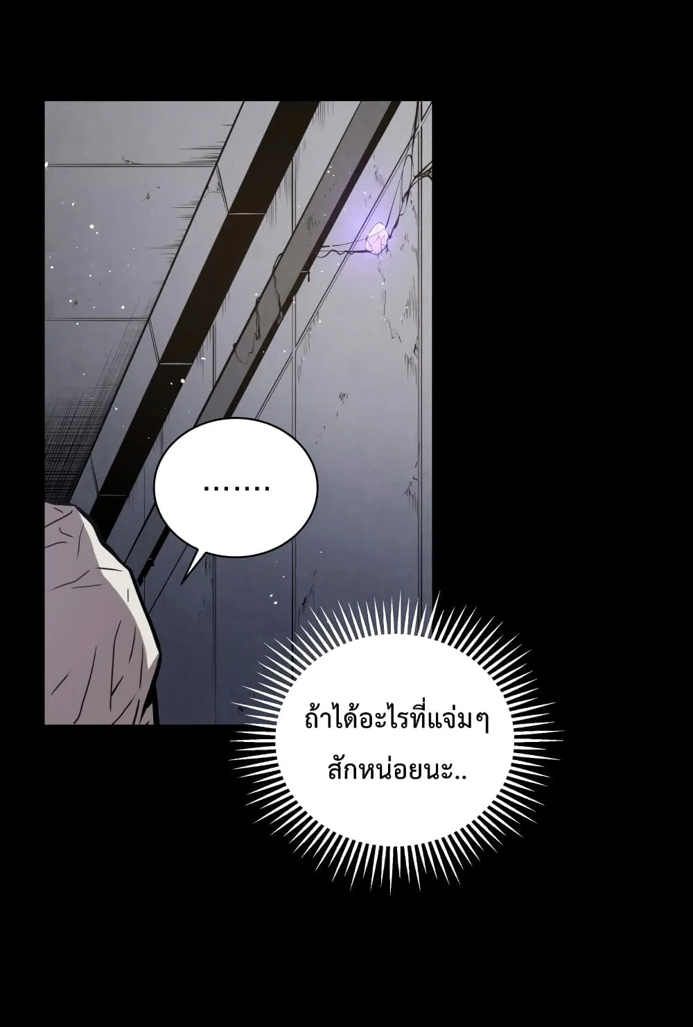 Hoarding in Hell ตอนที่ 1 หน้า 9