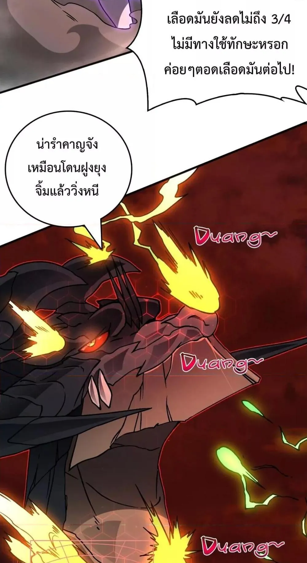 Starting as the Black Dragon BOSS ตอนที่ 3 หน้า 27